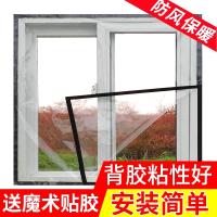 闪电客窗户密封条防风保暖膜冬季门窗挡风神器漏风贴家用防寒塑料保温膜 自制1.8*2.4米（含白贴）
