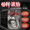 3.哈利·波特与阿兹卡班囚徒 [正版] 哈利波特全集纪念版全套7册新版系列魔法石火焰杯密室中文版小学生课外阅读书籍一二三