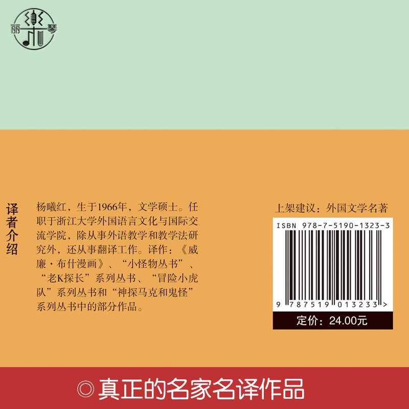 [正版] 小鹿班比(精装全译本)世界经典文学小说小鹿斑比名著名家名译原著原版全中文完整版 青少年励志文学名著中国文联图高清大图