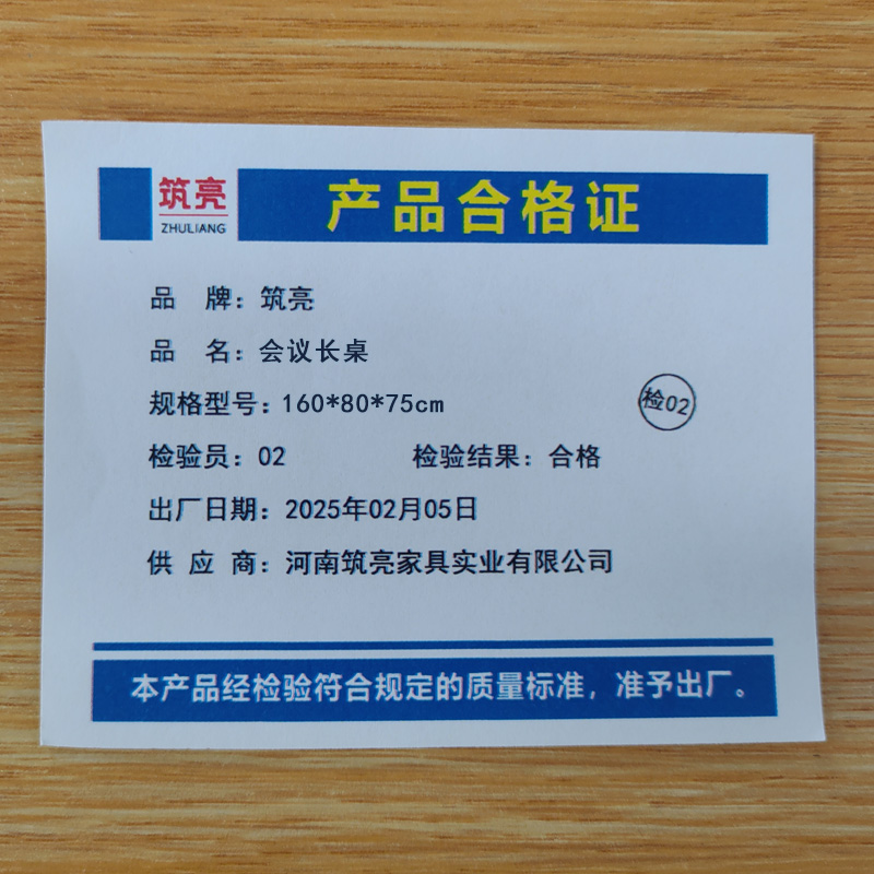 筑亮 会议长桌 160*80*75cm 张高清大图