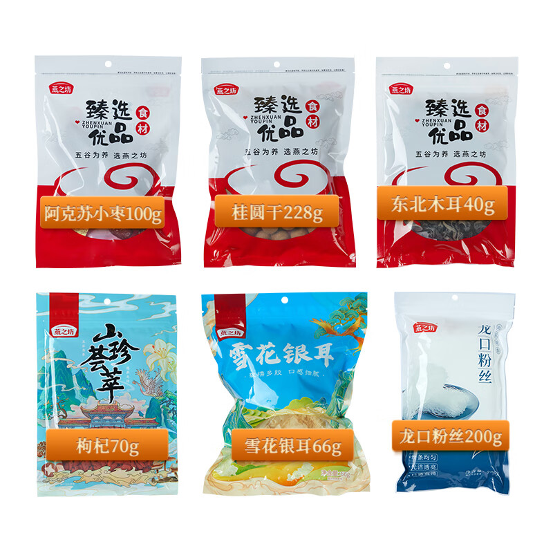 燕之坊 抬头见禧礼盒 704g健康营养美味全家分享装高清大图