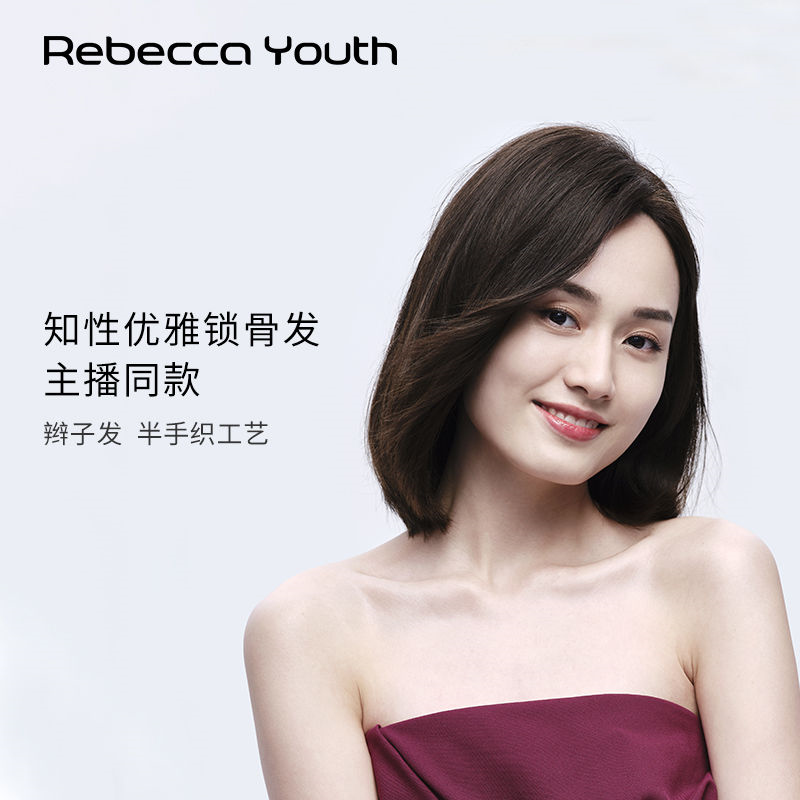 瑞贝卡假发女偏分斜刘海全真人辫子发中长锁骨直发新闻主播款头套 自然棕(全真人辫子发材质)(机制+手织发缝工艺)央视新闻播音