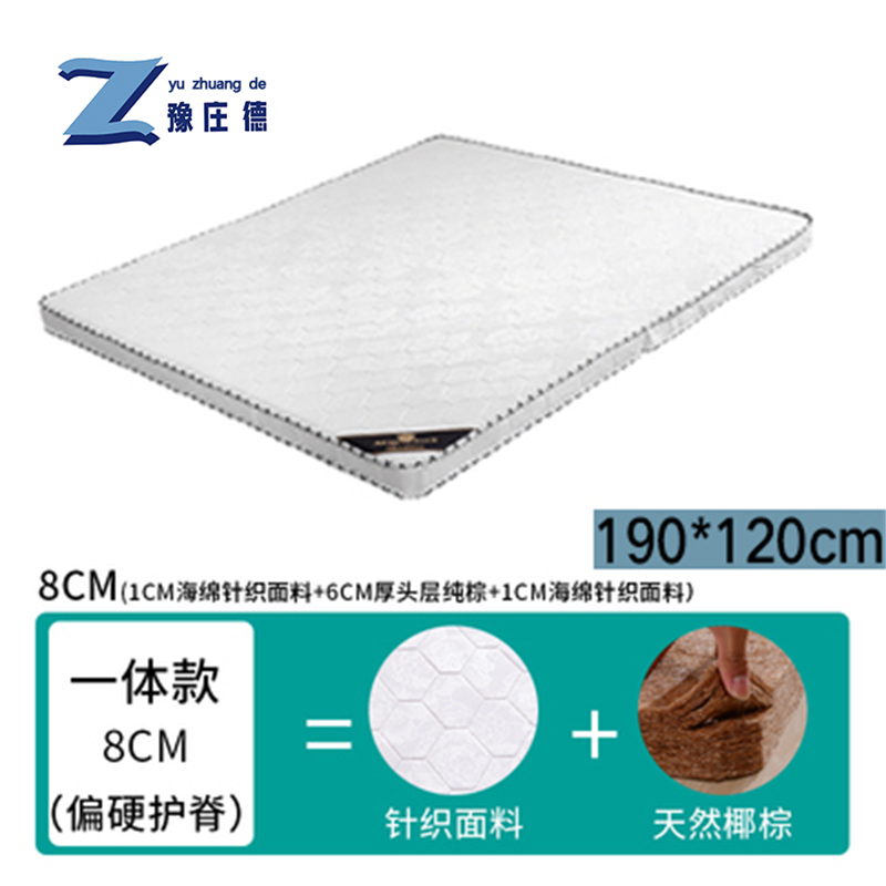 豫庄德椰棕床垫120cm张