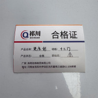 祁川 更衣柜 十二门/台