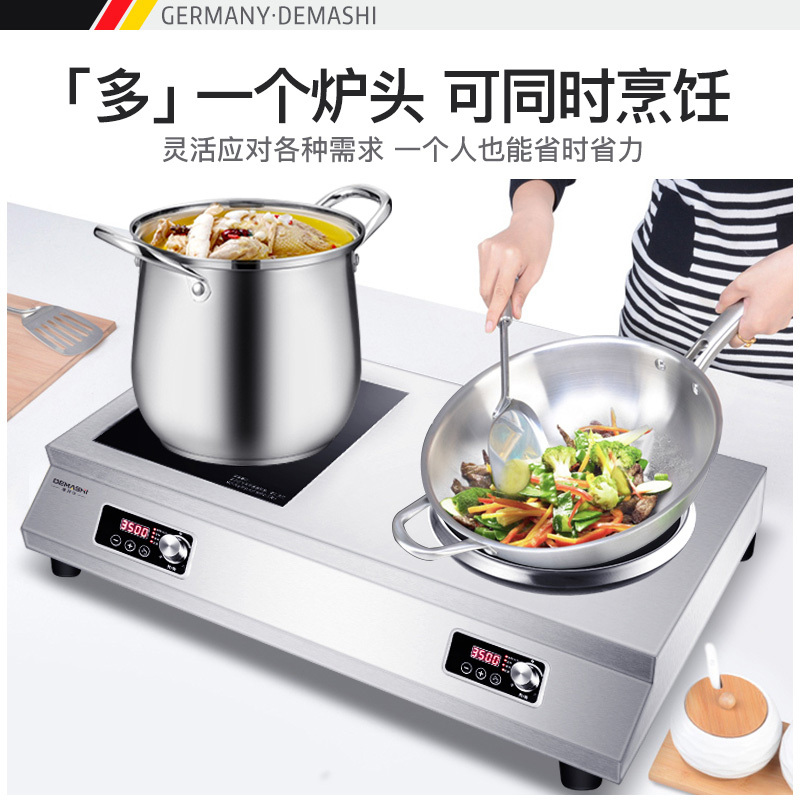 德玛仕 DEMASHI 商用电磁炉IH-TC-70A 3500W大功率平面凹面电磁炉 台式多眼多头煲仔炉灶爆炒 一平一凹