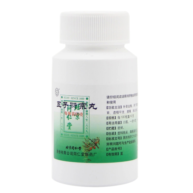 共12盒]同仁堂 五子衍宗丸60g*6盒+锁阳固精丸*6盒 男性阳痿肾虚精亏早泄补肾益精 遗精肾虚 丸剂 男科用药