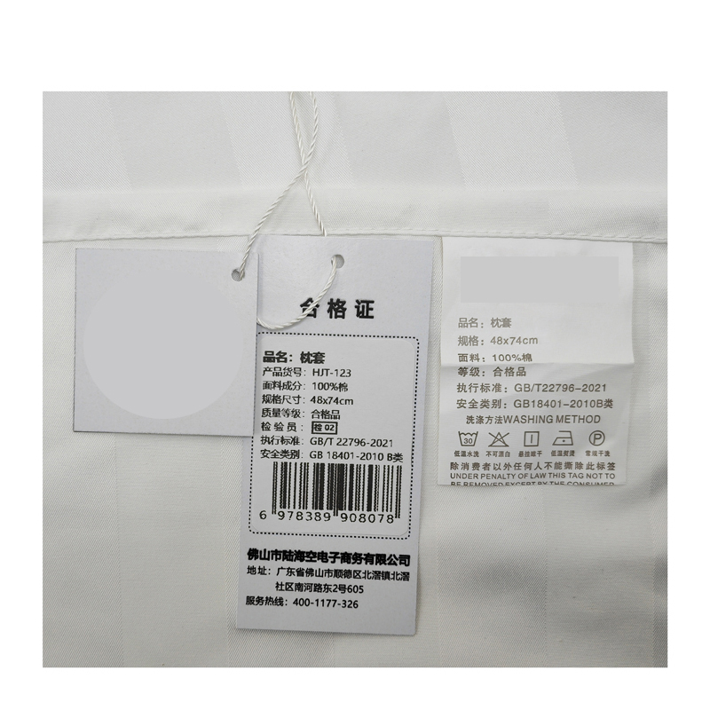 暖居顺 纯棉被套 NJS0026 个高清大图