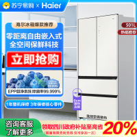 【国补链接专享】海尔(Haier) 多门冰箱 BCD-501WGHFD14GXU1