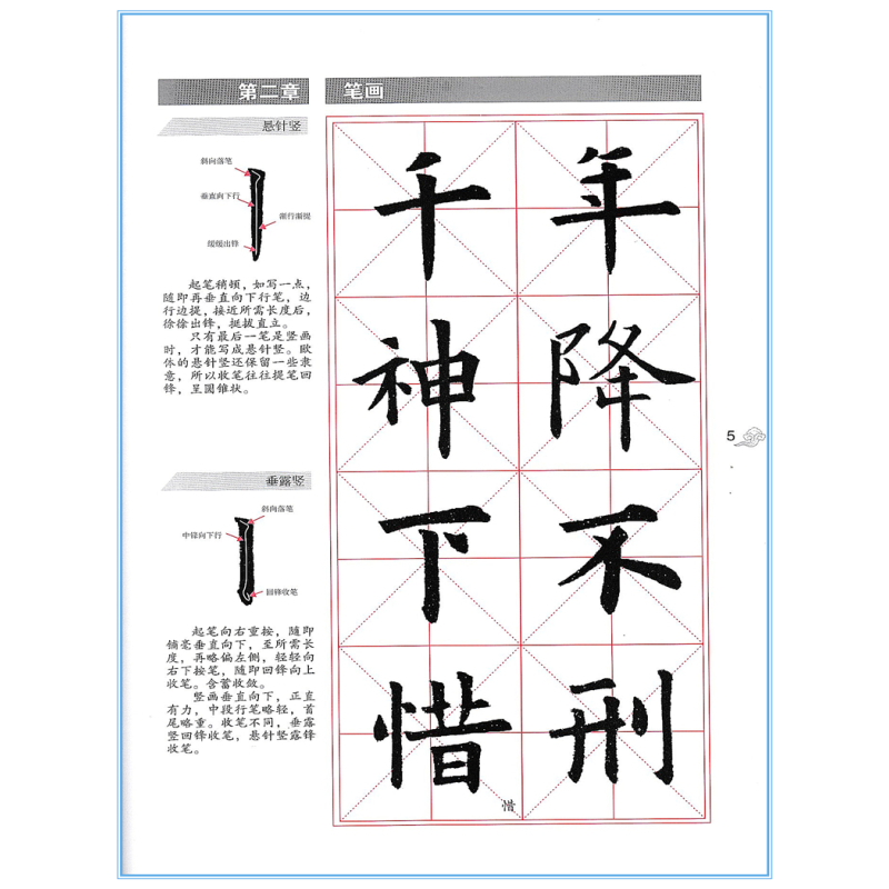 图书>艺术>书法/篆刻>黑龙江美术出版社>[正版]全7册中学生字帖颜真卿