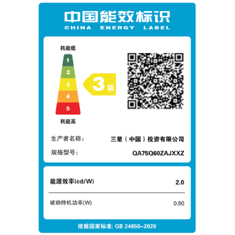 三星75Q60ZA 75英寸 QLED量子点 3+32G 4K超高清 智能语音 超薄全面屏电视