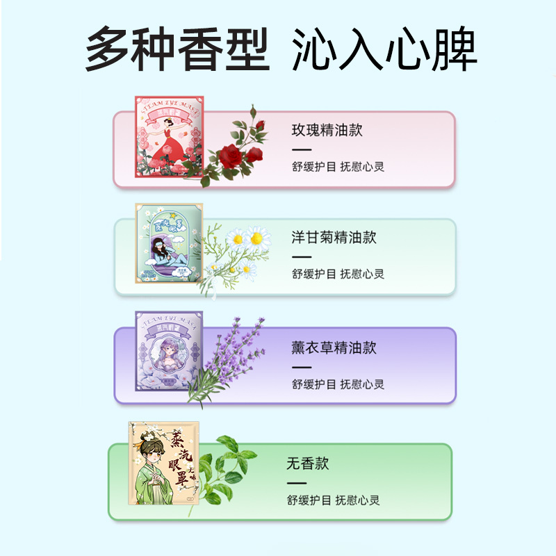 [补贴10%]蒸汽眼罩护眼缓解眼疲劳30片