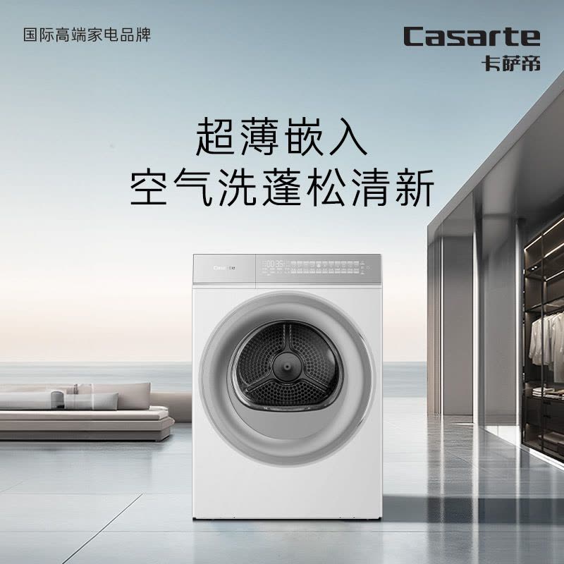 卡萨帝(Casarte)揽光WB CG S10FWBU1图片