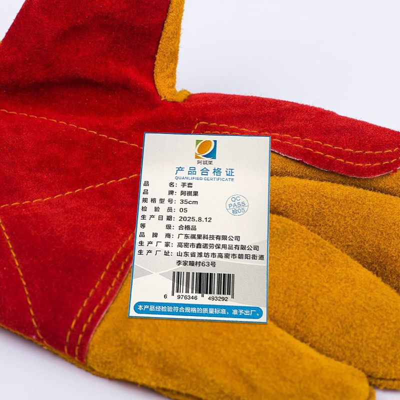 阿祺果 手套 3 5cm 双高清大图