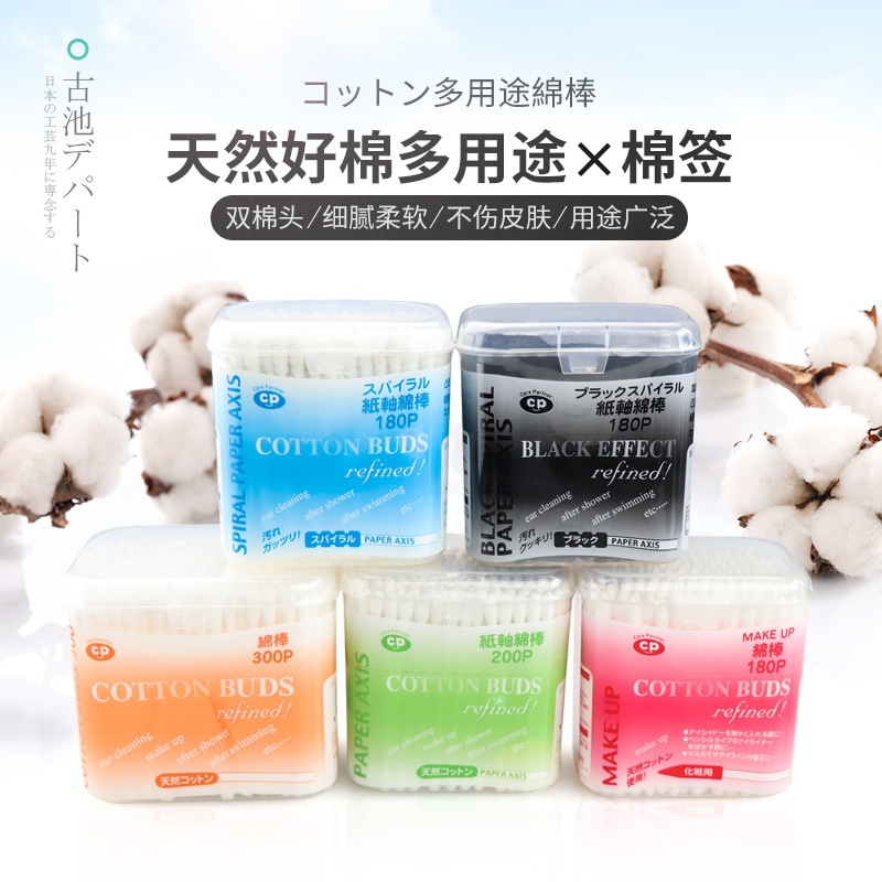 日本石田·工业200枚入家居日用棉签掏耳朵脱脂棉花掏耳朵