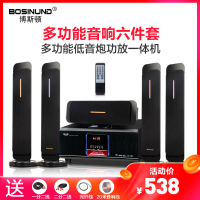 bosinund/博斯顿SD103+60 5.1声道家庭影院音响 蓝牙功放 家用客厅电视音箱 支持双话筒接口立柱影院