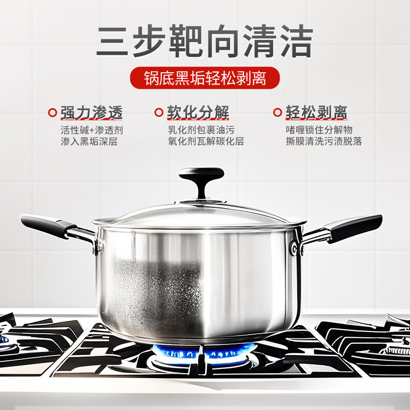 SukGarden蔬果园锅底黑垢清洁剂220g高清大图