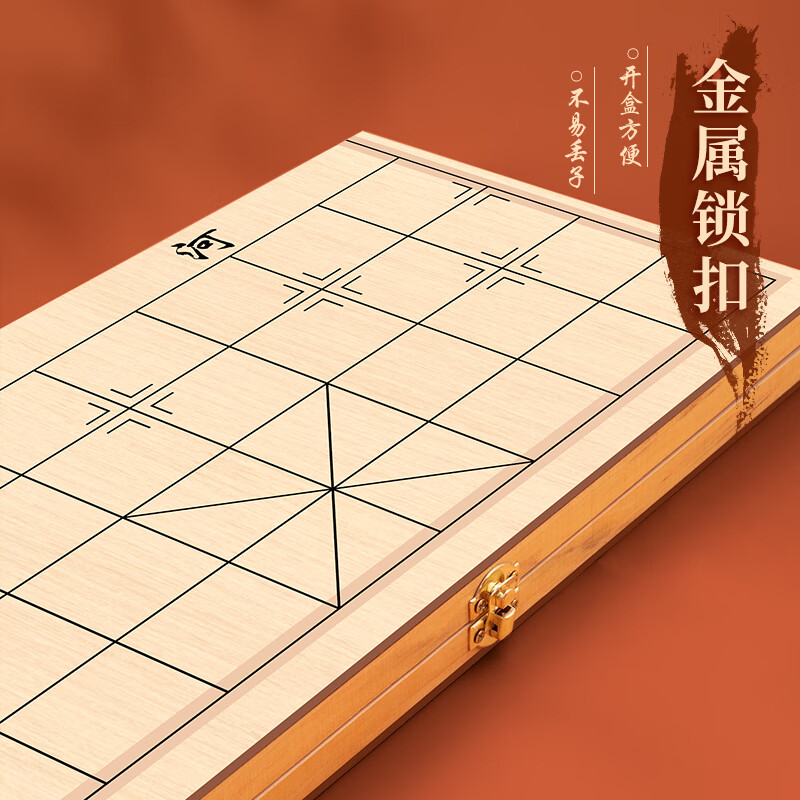 晨光木质象棋大号APK959L1高清大图