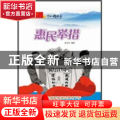 惠民举措:全国积极推动家电下乡政策实施