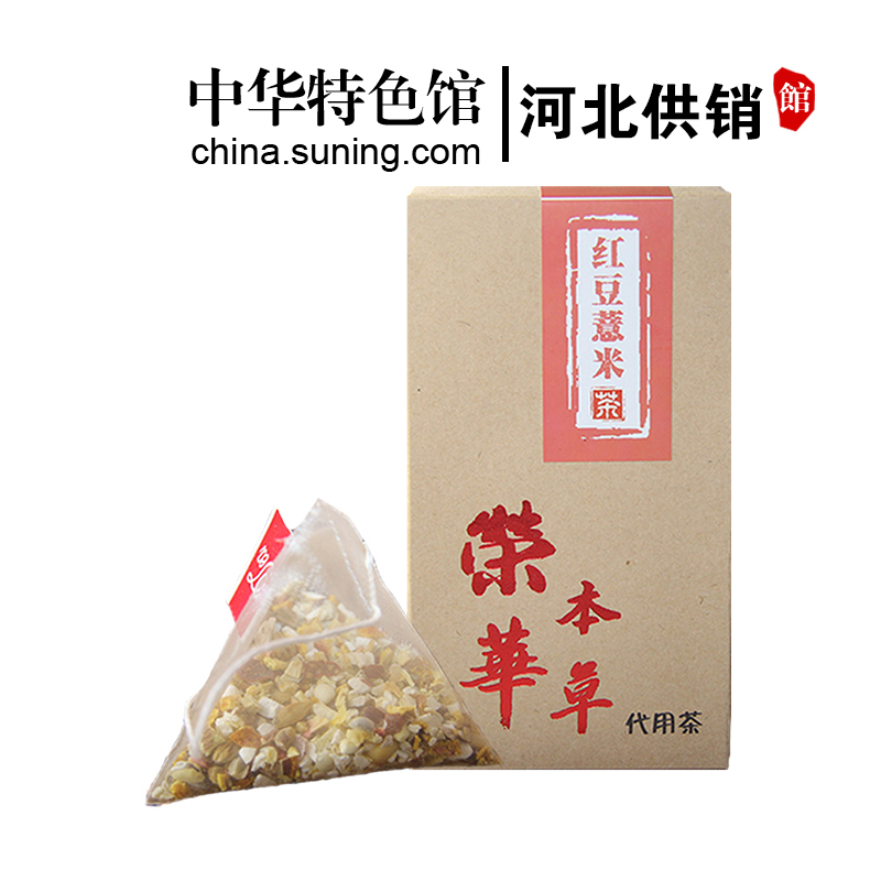 【中华特色】河北供销馆 荣华本草 红豆薏米茶10g*10包 红豆薏米赤小豆芡实祛湿养生茶 保定安国特产 华北