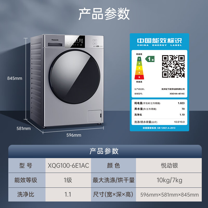 松下洗衣机滚筒全自动洗烘一体 光动银除菌 松下泡沫净 1.1高洗净比 双极除螨 大风量智能烘干 XQG100-ND11C