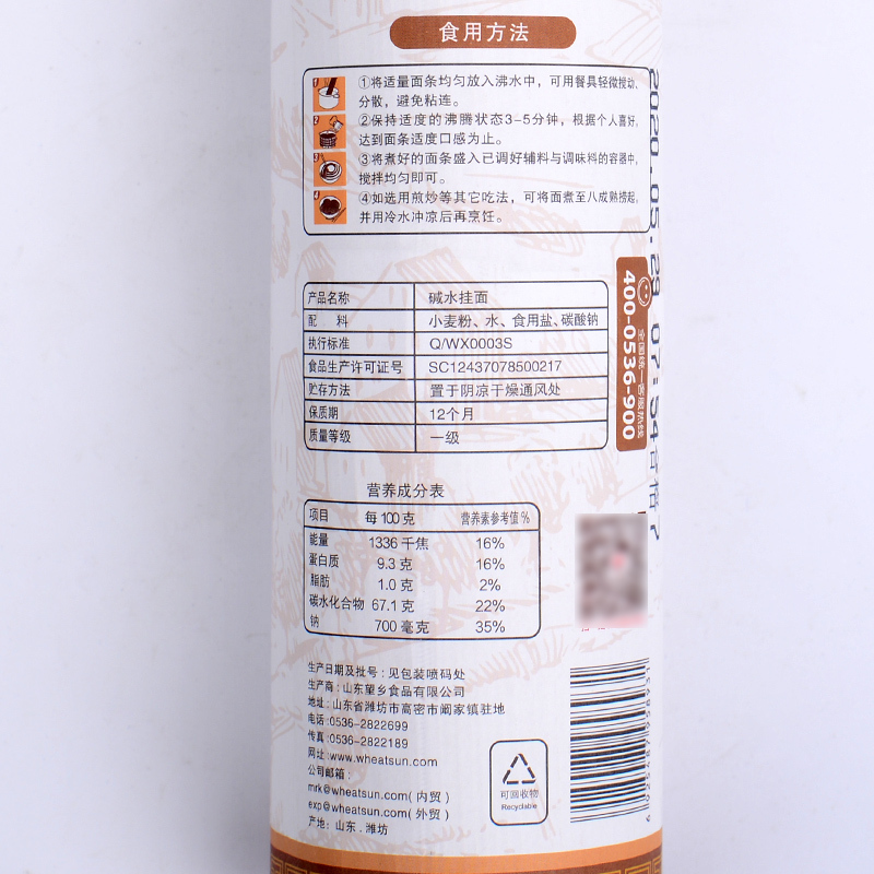 望乡碱水面挂面800g袋凉面武汉热干面面条炒面重庆小面拌面食材