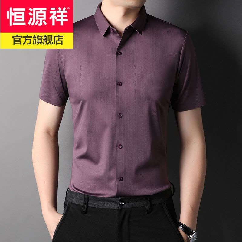 恒源祥品牌免烫短袖衬衫男寸衣宽松商务休闲中年男士衬衣服薄2022年夏季图片