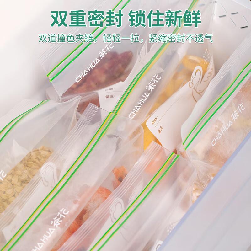 茶花(CHAHUA)收纳袋密封袋食品级冰箱专用密实袋自封袋双筋25只大号990090 990090高清大图