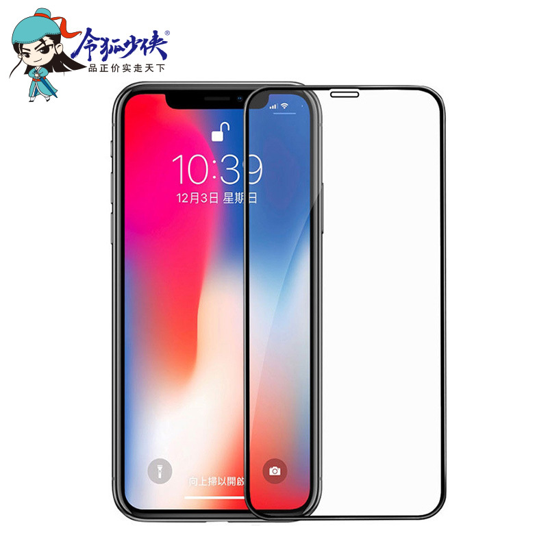 令狐少侠适用苹果xsmax钢化膜全屏幕iphoneXsmax贴膜大视窗丝印黑边苹果手机钢化膜全屏保护黑色