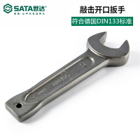 世达(SATA) 48611 敲击开口扳手50MM(单位:把)