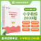 [正版]华图教育教师招聘小学题库2000题2023年教师招聘考试用书预测题教育综合知识特岗教师招聘事业单位教育类教师考编