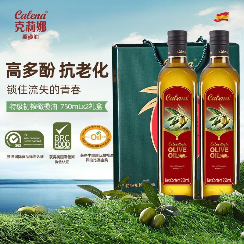 克莉娜 特级初榨橄榄油 750ml*2礼盒高清大图