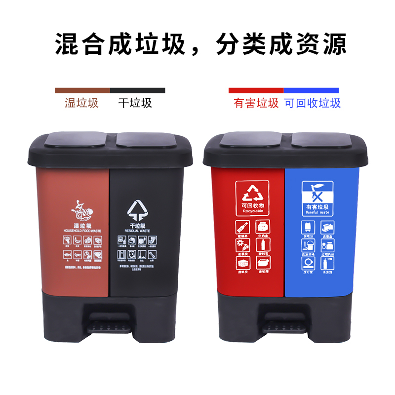北奥 分类垃圾桶带盖脚踏20L 红蓝 有害垃圾 可回收垃圾