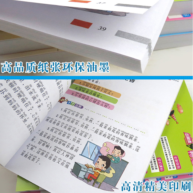 [促销]一二三四五六年级小学作文书]作文大全看图写话课外书籍