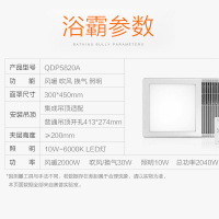 奥普(AUPU)浴霸QDP5820A 三合一嵌入式风暖浴霸 LED照明 卫生间暖风机 适合集成吊顶式 普通吊顶式