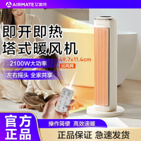 艾美特取暖器暖风机家用塔式立式摇头电暖器速热风机电暖气冷暖风扇卧室办公室小太阳烤火炉节能暖脚神器