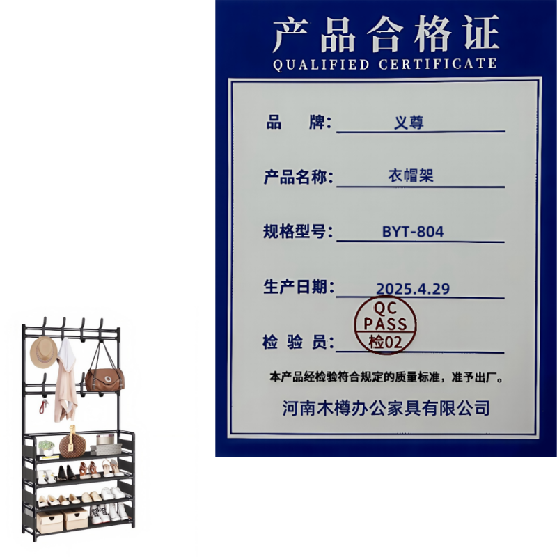 义尊 衣帽架 BYT-804 个高清大图