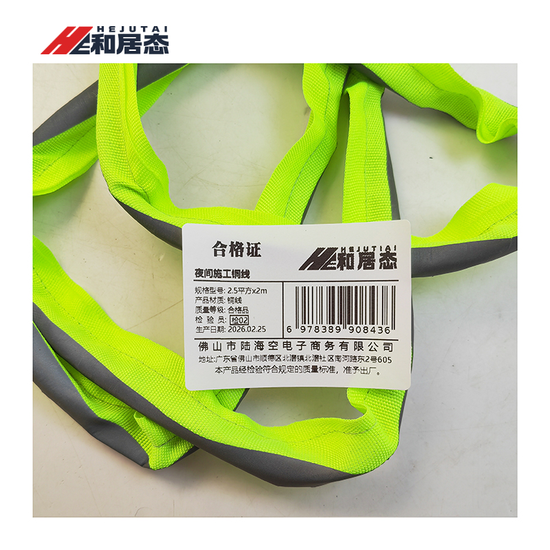 和居态 夜间施工短路铜线 2.5平方x2m 根高清大图