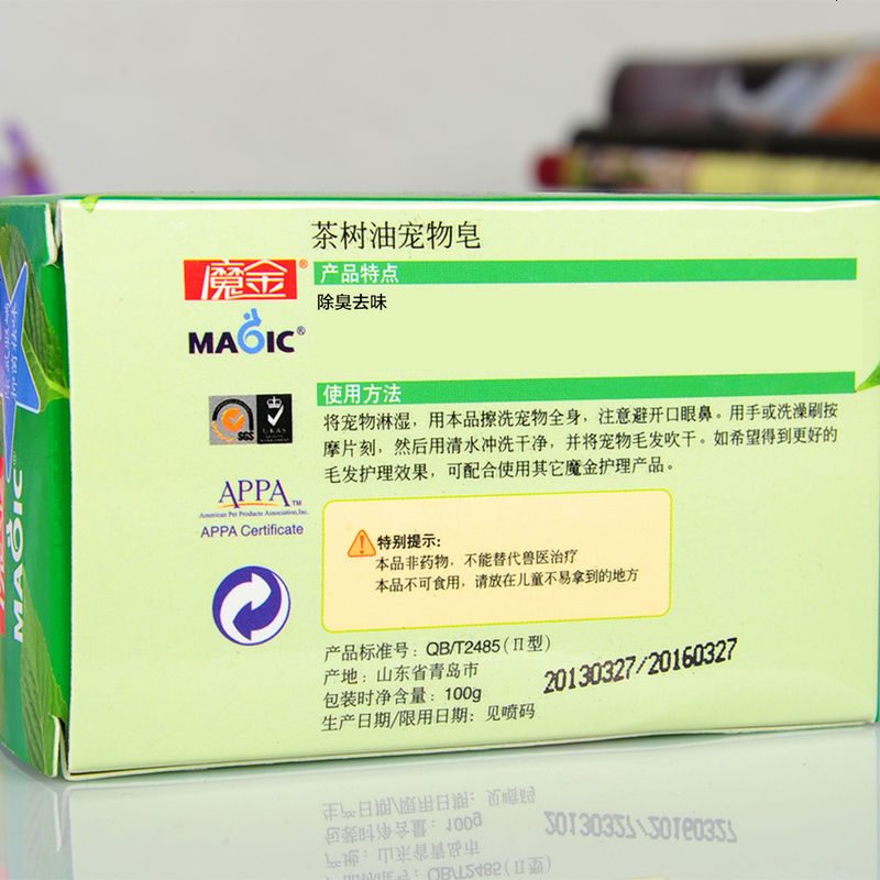 茶树油宠物肥皂洗澡除味 夏咪除臭香皂 宠物沐浴露香波