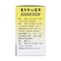 白云山复方穿心莲片100片*1瓶/盒清热解毒 咽喉疼痛 风热感冒