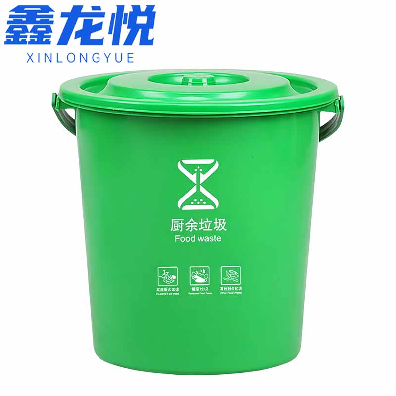 鑫龙悦 厨余垃圾桶10L圆形无滤篮个