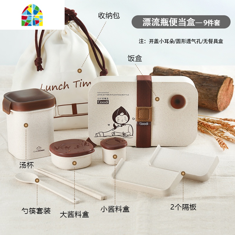 稻谷纤维日式饭盒可微波分格便当盒学生便当餐盒上班寿司盒 FENGHOU 美好食光11件套+森系毛毡包