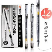 晨光(M&G)中性笔 签字笔顺滑水笔GP1150商务财务办公 12只装/黑色0.5mm