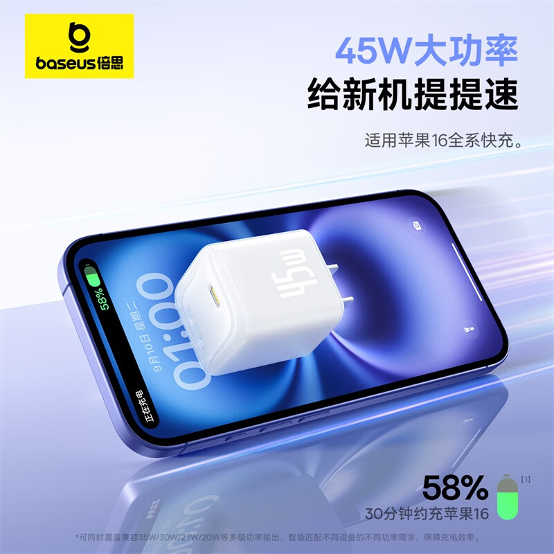倍思 45W氮化镓苹果8-16全系充电器华为三星手机快充头 CCGAN45SECC星海蓝高清大图