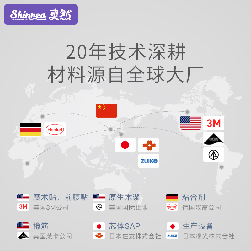 爽然(shinrea)大吸量夜用纸尿裤/尿不湿XL60片(13kg以上)(国产)