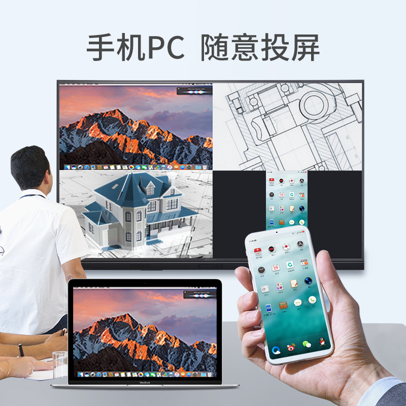 创维 skyworth 65英寸会议平板电视 智能触摸一体机电子白板 无线传屏投影 商业商用显示器 视频会议65WBB3