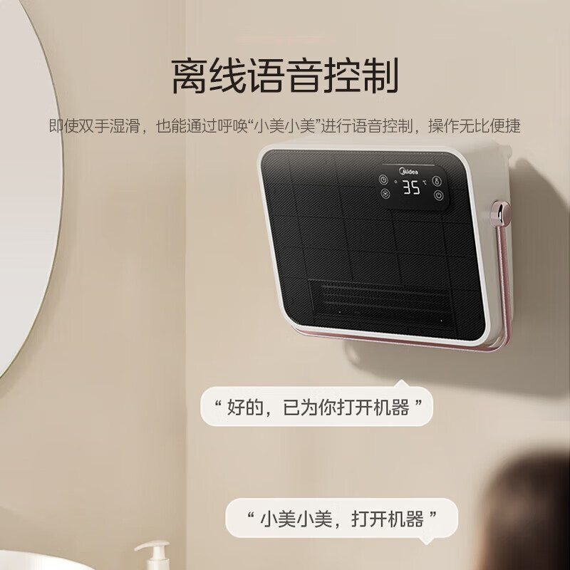 美的(Midea)家用迷你台式桌面静音速热取暖暖风机 NFT-FHR高清大图