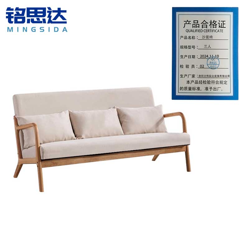 铭思达沙发椅三人把高清大图