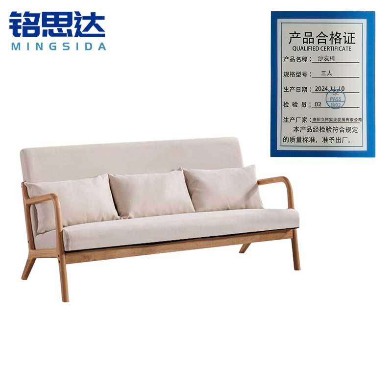 铭思达沙发椅三人把
