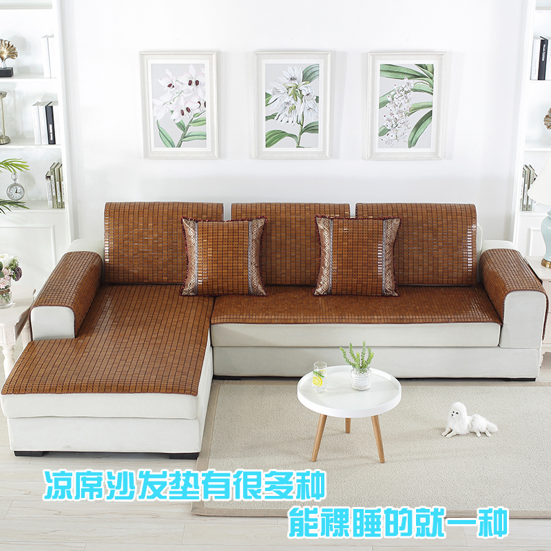 麻将凉席沙发垫夏季布艺防滑竹凉席坐垫夏天实木欧式沙发垫子套巾|糯米色宽边 50*150