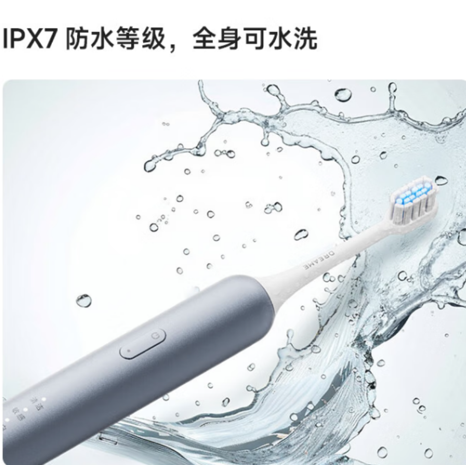 追觅DREAME声波电动牙刷F01 深层清洁智能计时防水设计高清大图